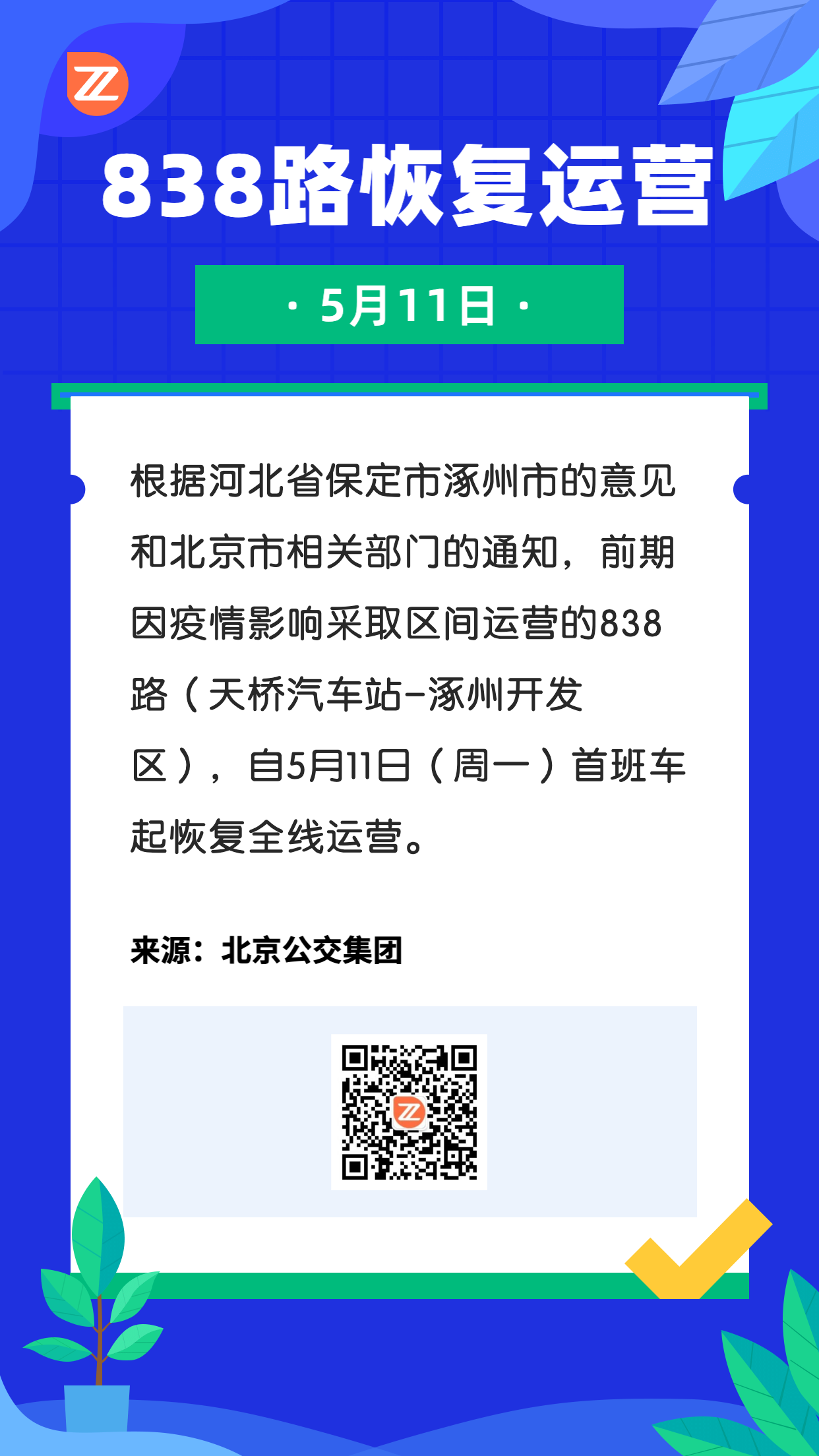 稿定设计导出-20200508-172936.png